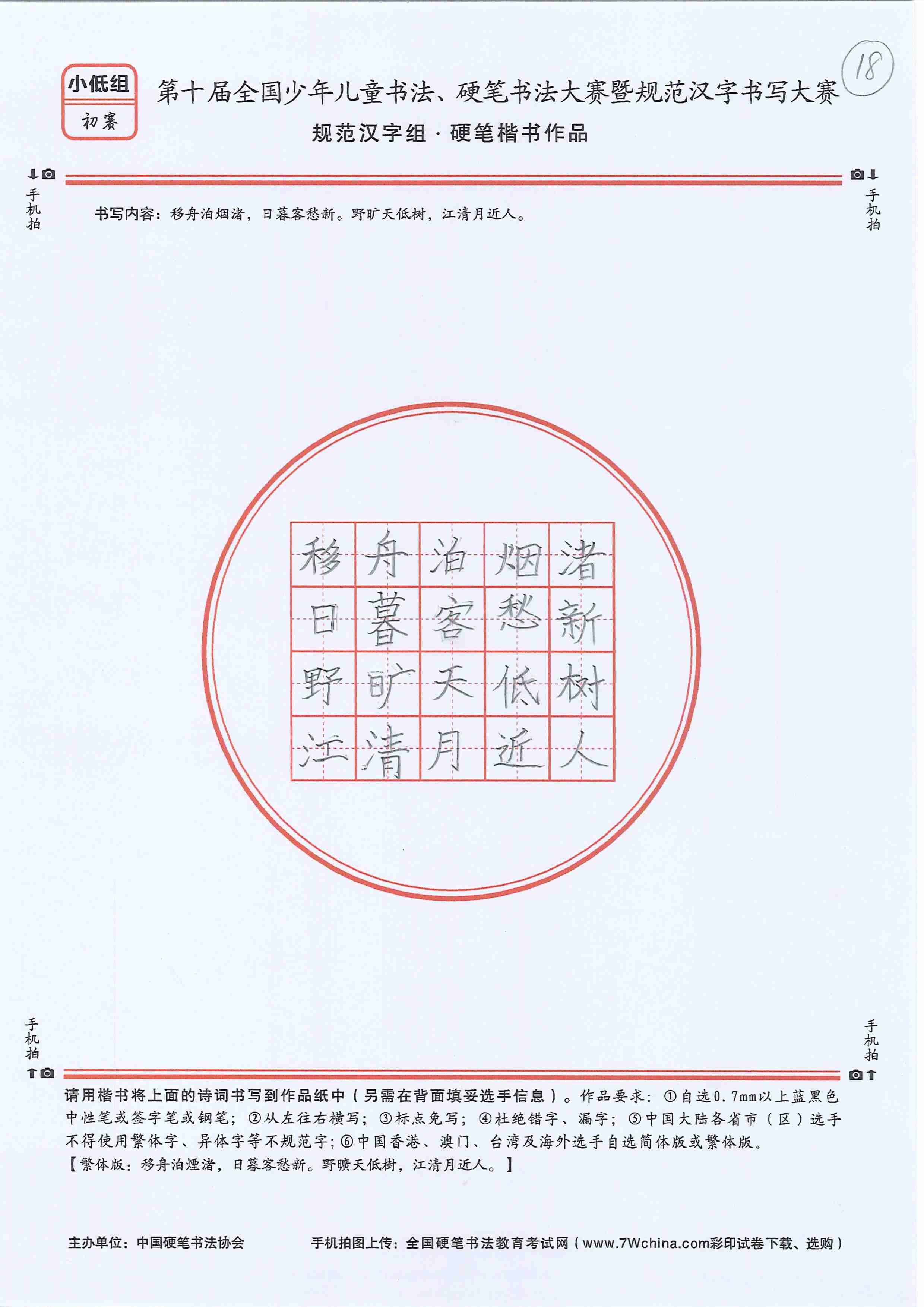 许桂诺的作品