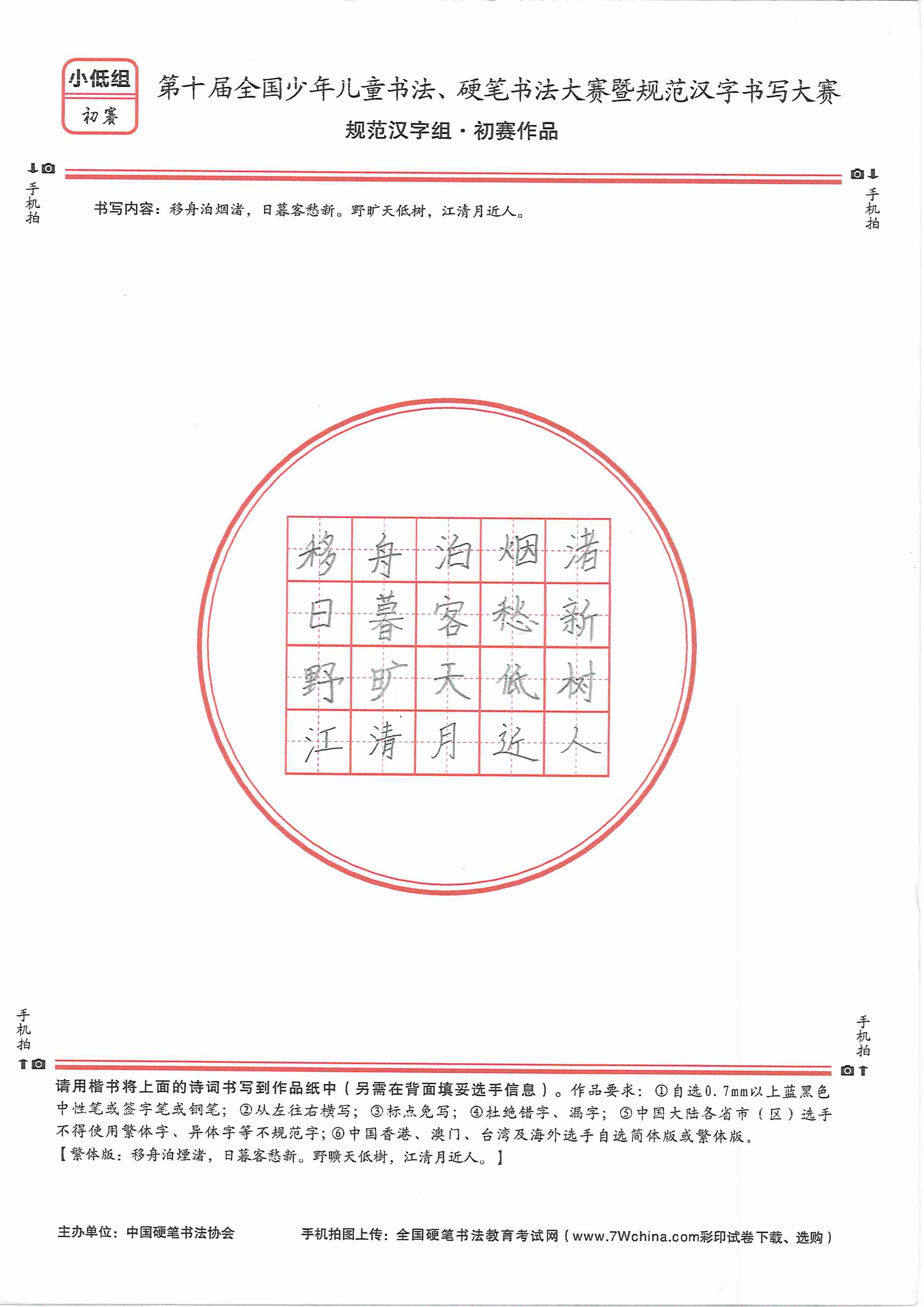 莫梓铭的作品