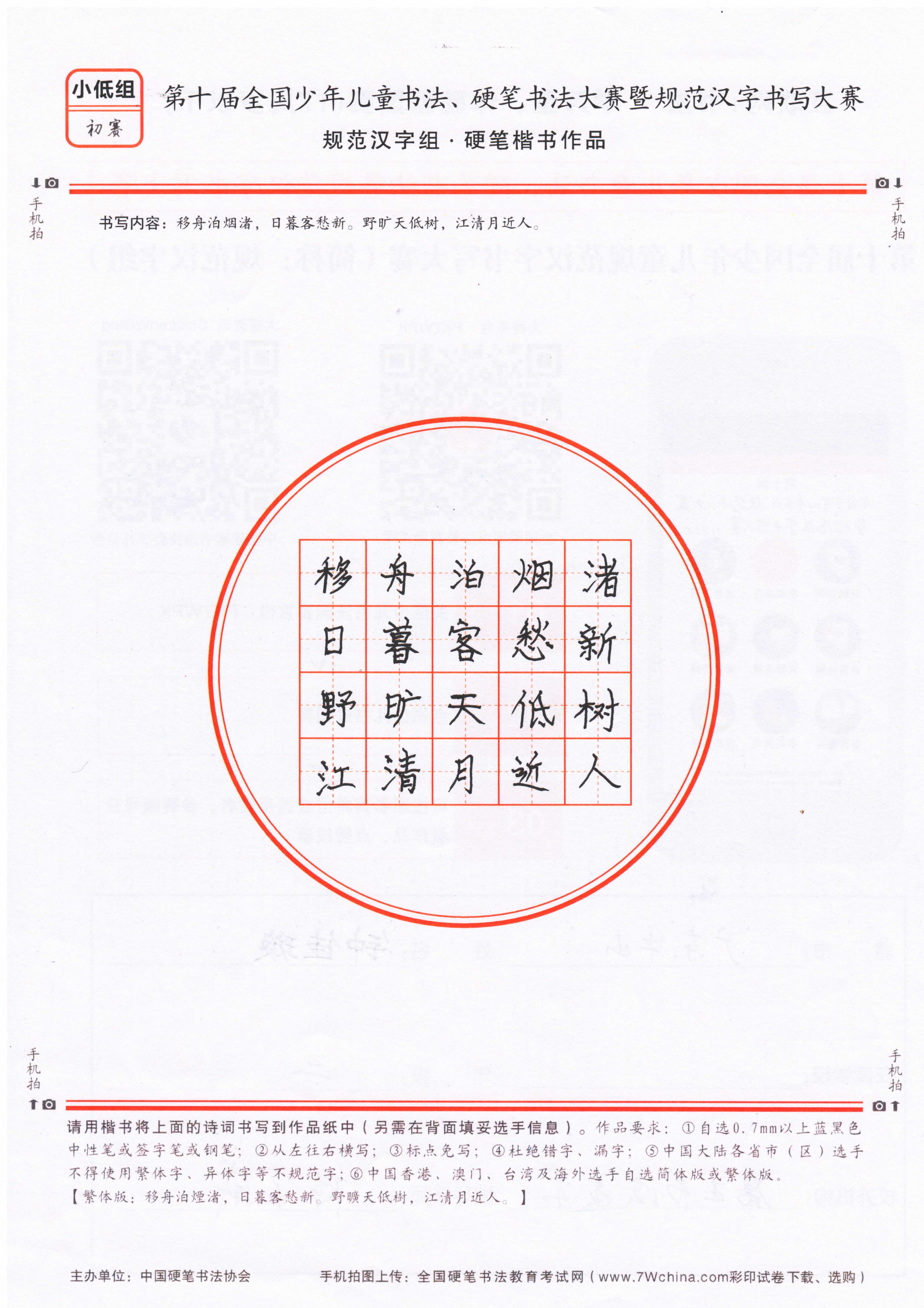 钟佳璇的作品