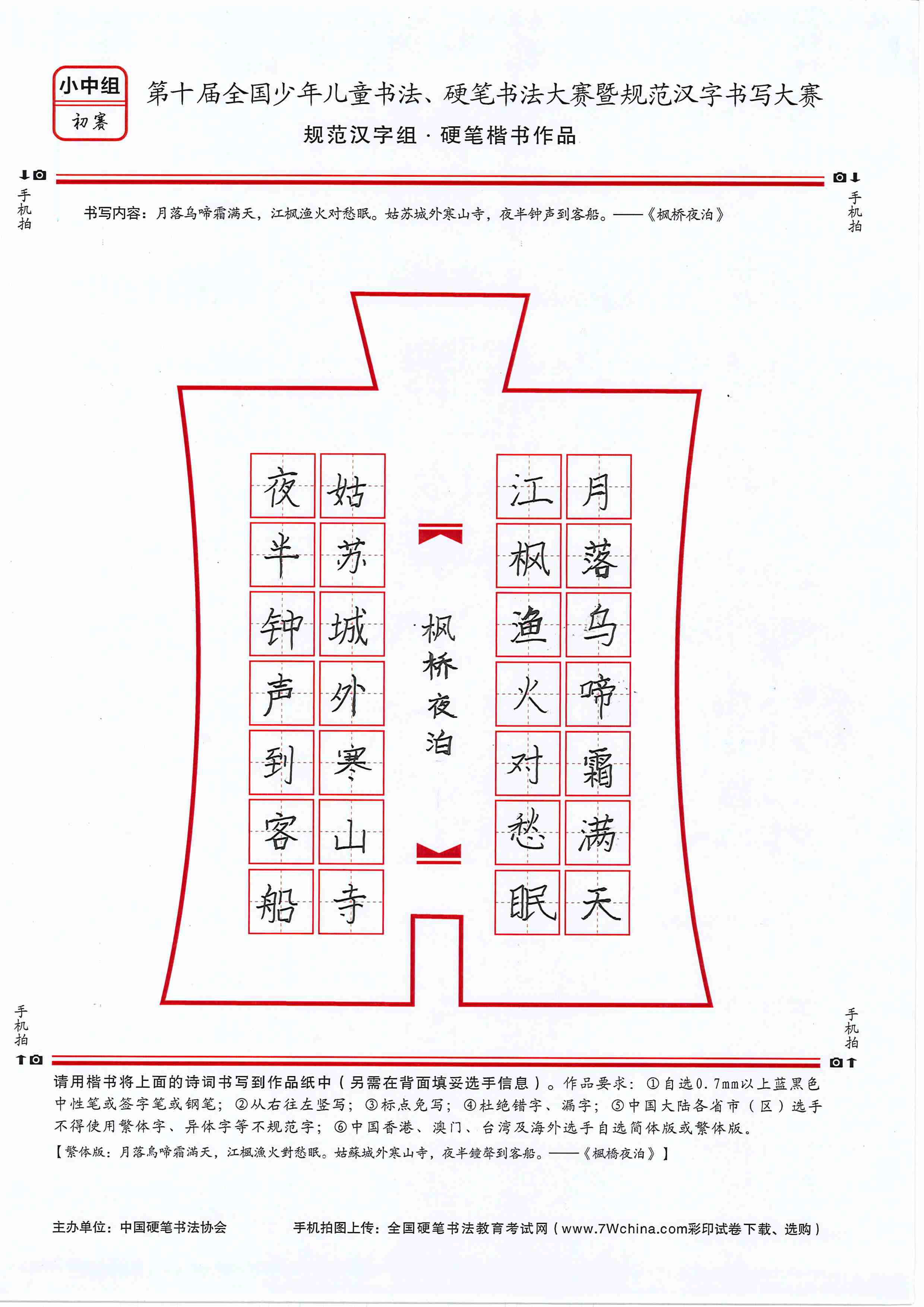 胡佳韵的作品