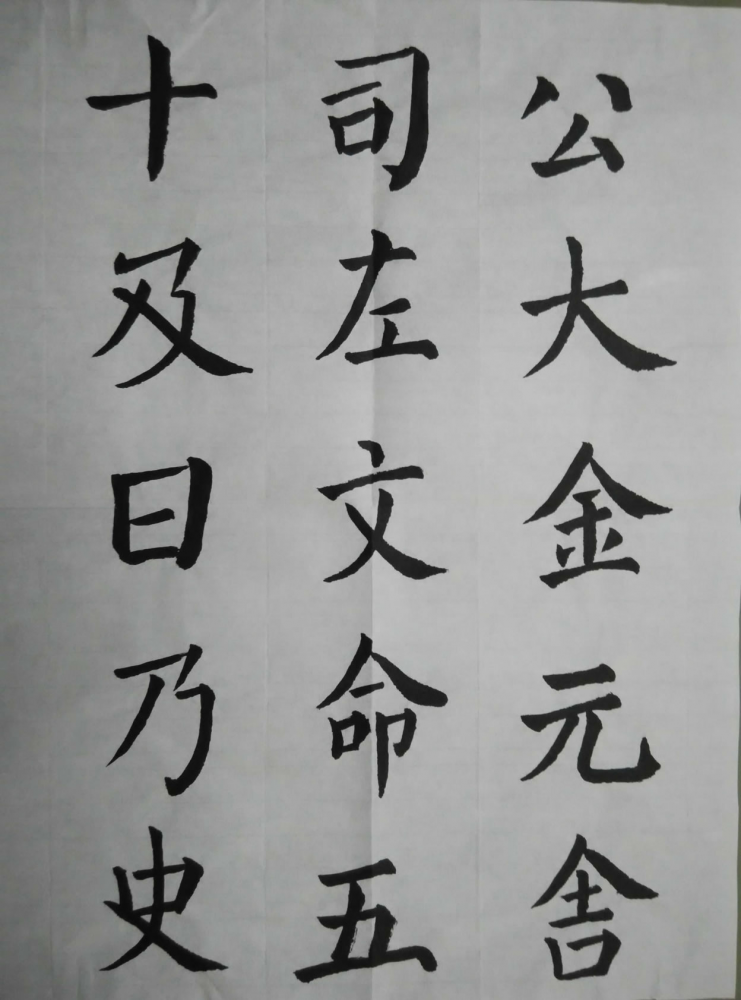 杨潼熙的作品 - 第四届粤港澳台学校书法精英赛