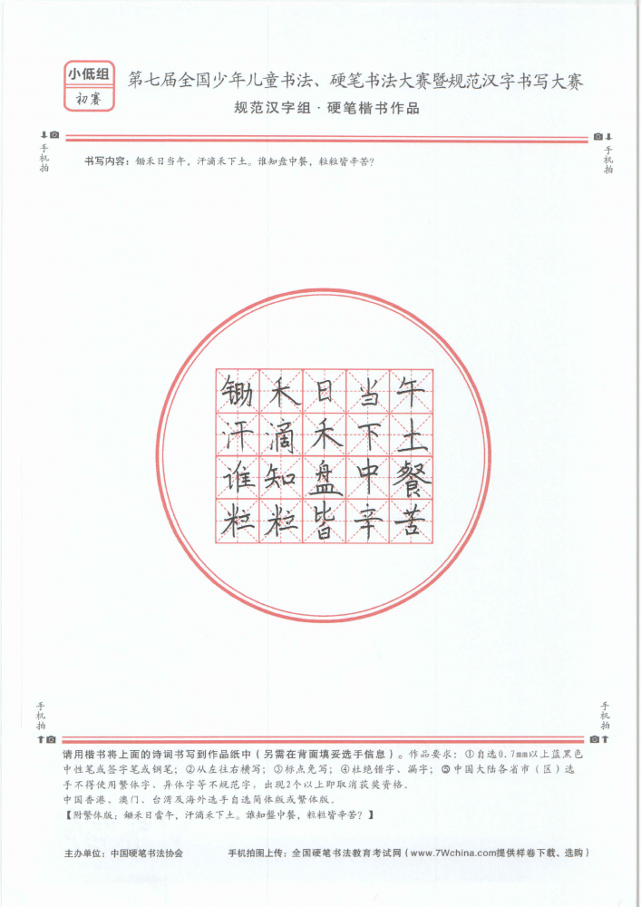 张智宸的作品