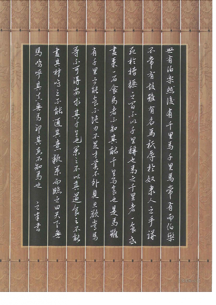 参赛作品(初赛) 硬笔书法组 指导教师:王慧志 学校:智慧习字书法教育