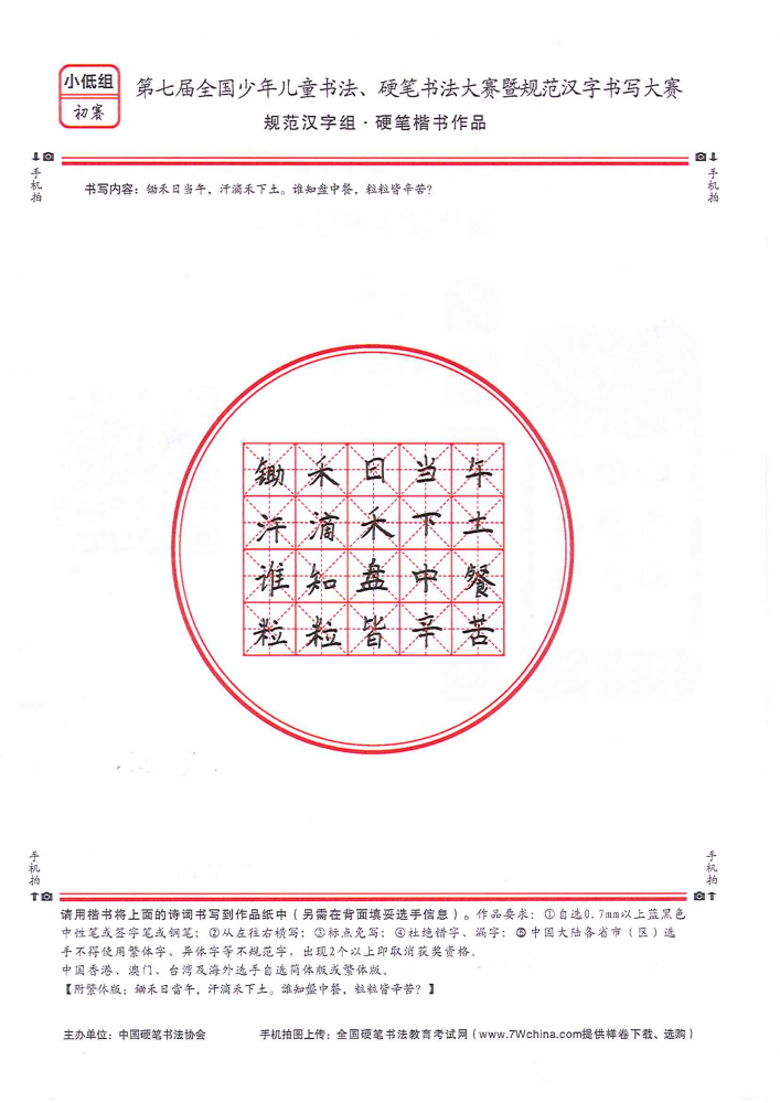 王智睿的作品
