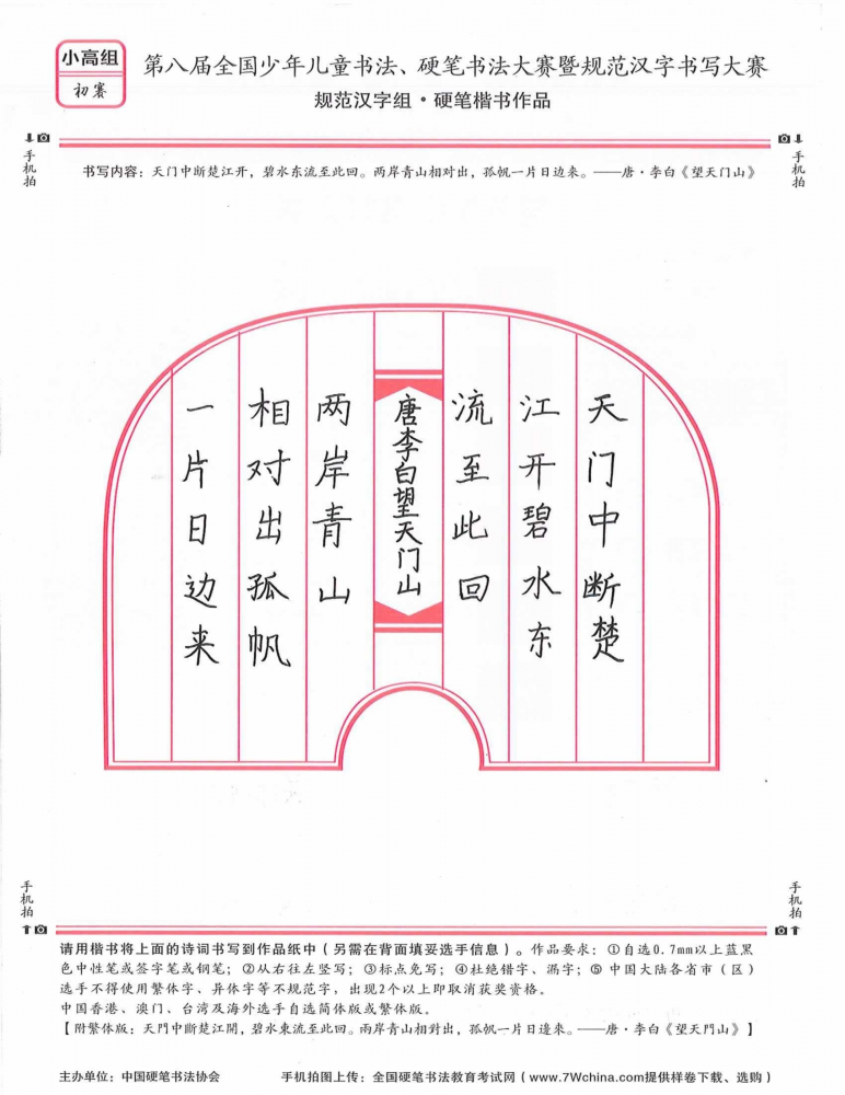 吴雨恒的作品