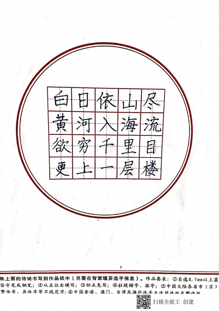 李佳晔的作品