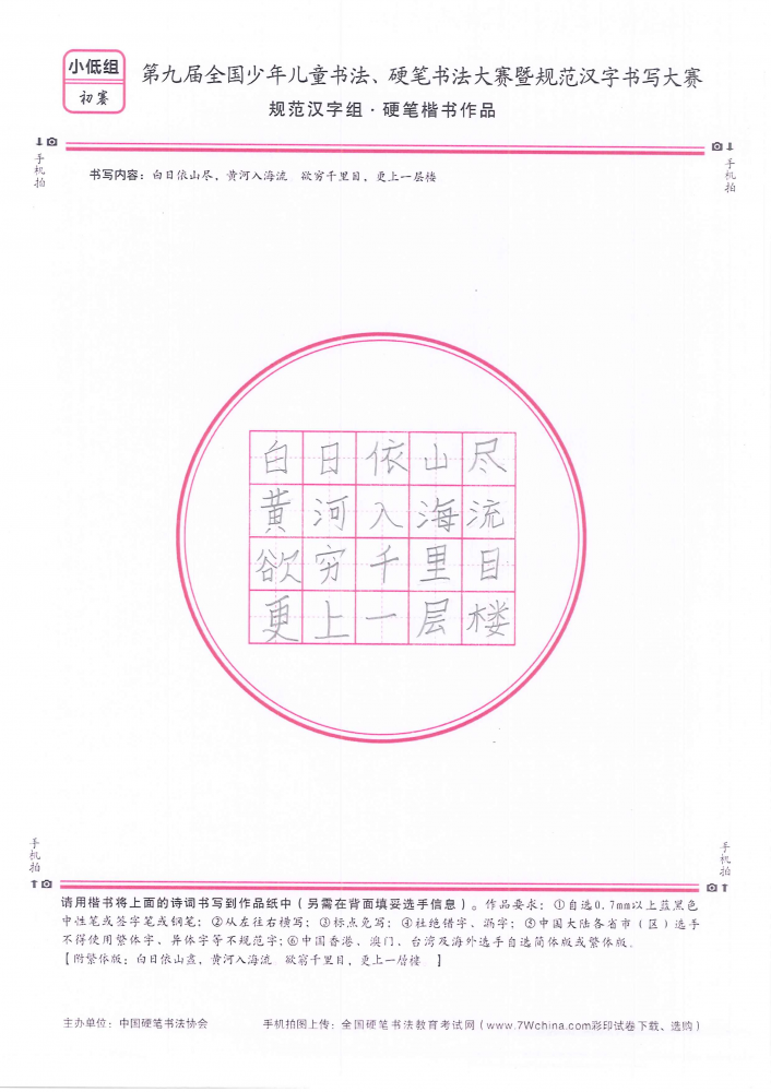 杨晨宇的作品
