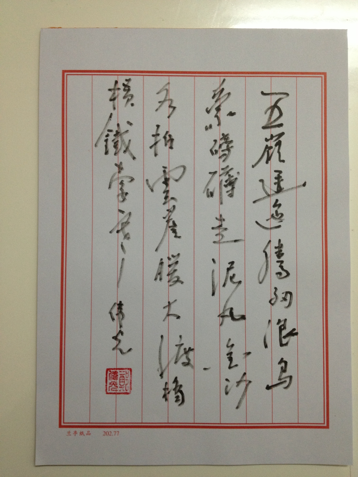 白板笔书法作品展