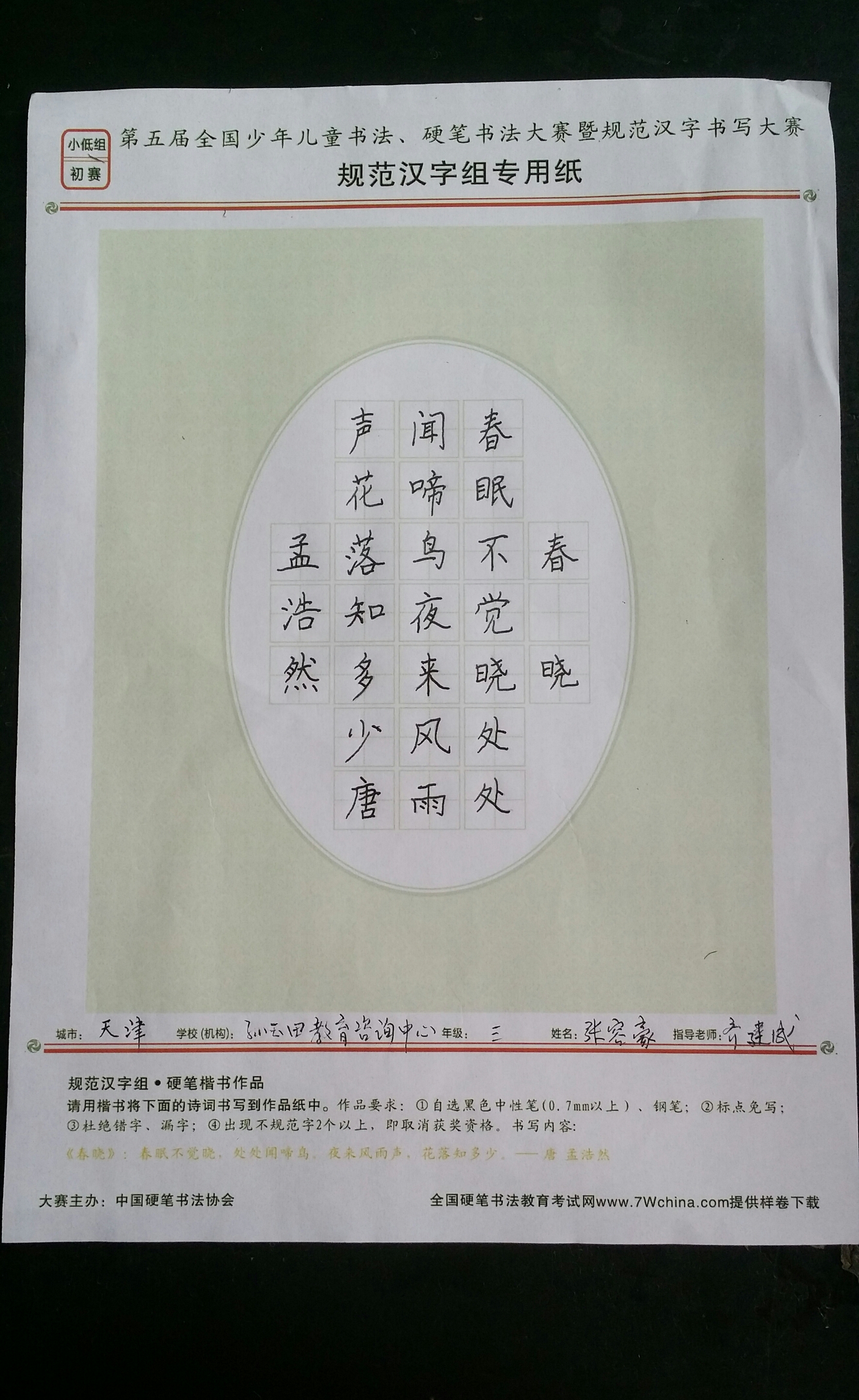 张容豪的作品