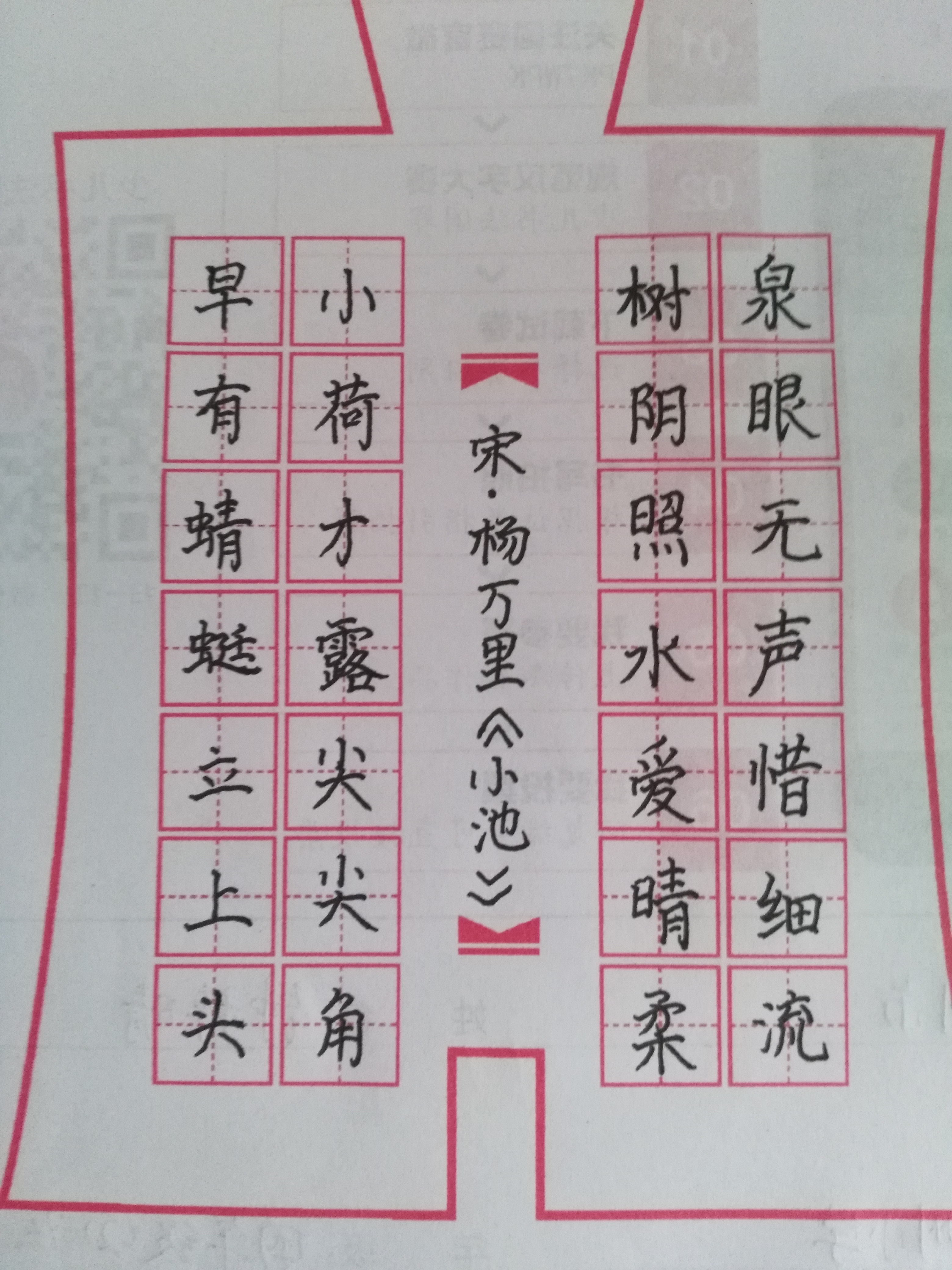 钟梓晴的作品 - 第七届全国少儿书法,硬笔书法暨规范汉字书写大赛
