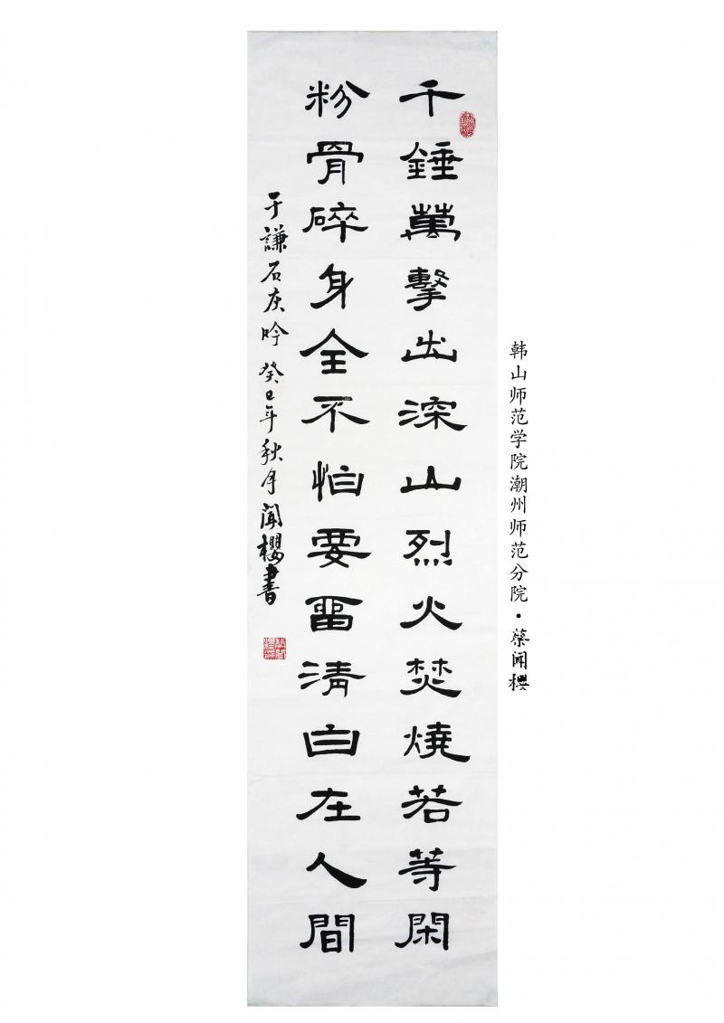 《石灰吟》