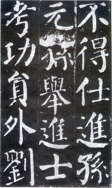 教育部临摹范本推荐楷书八颜真卿颜勤礼碑