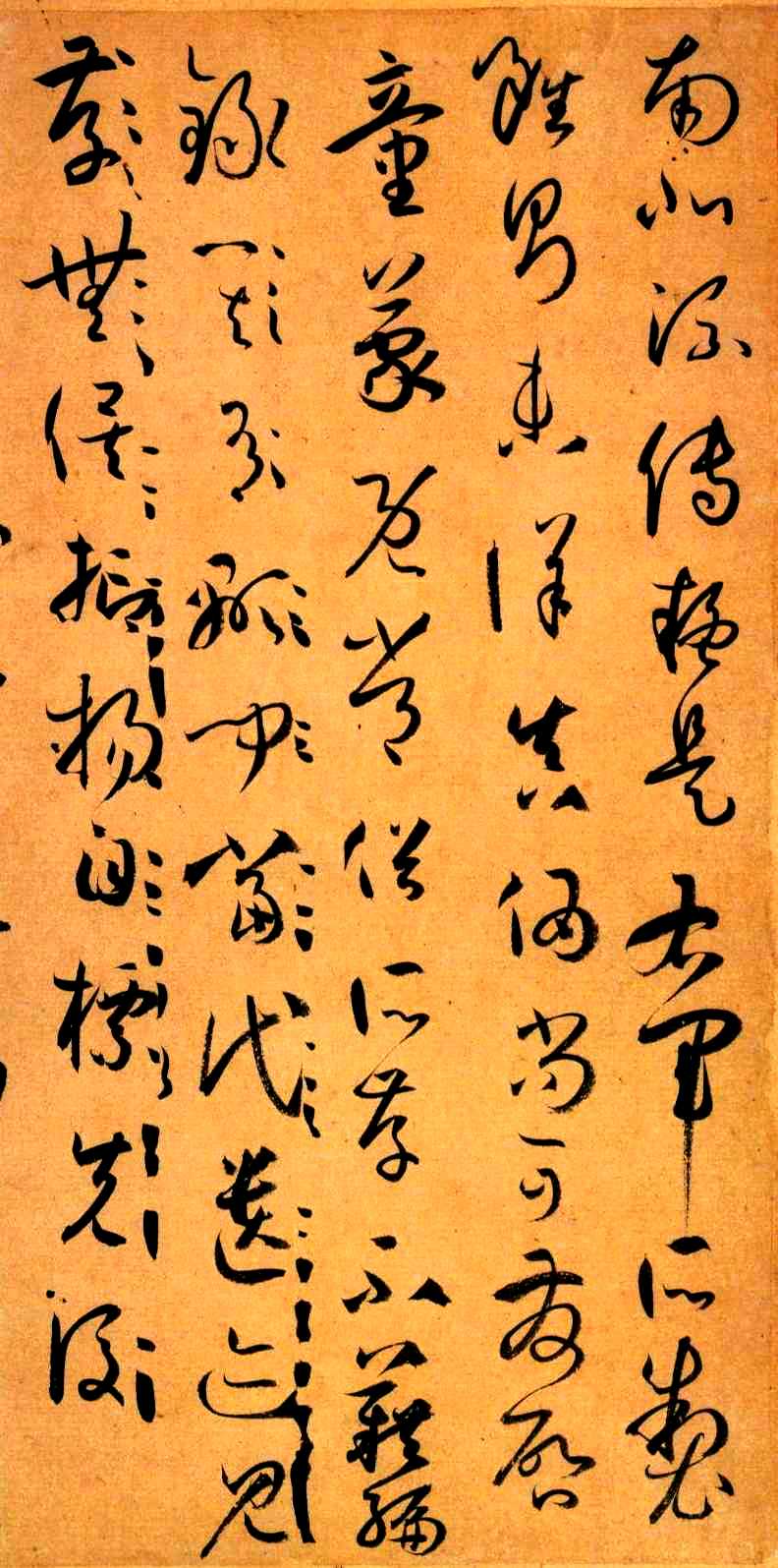 教育部欣赏作品推荐二十·孙过庭《书谱》