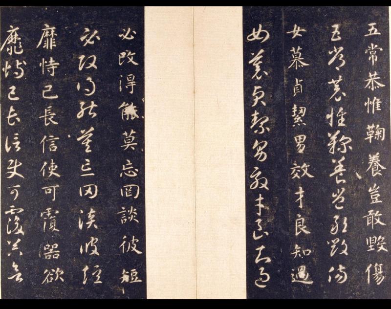教育部欣赏作品推荐二十九·智永《真草千字文》