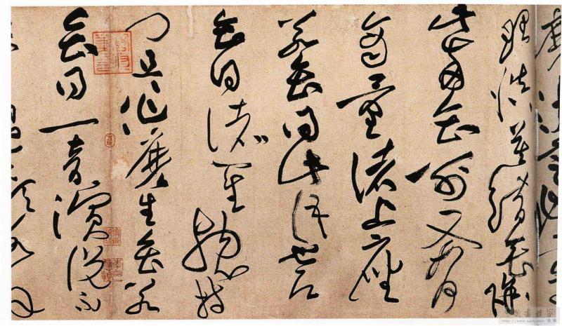 历代著名书法家作品·黄庭坚作品一