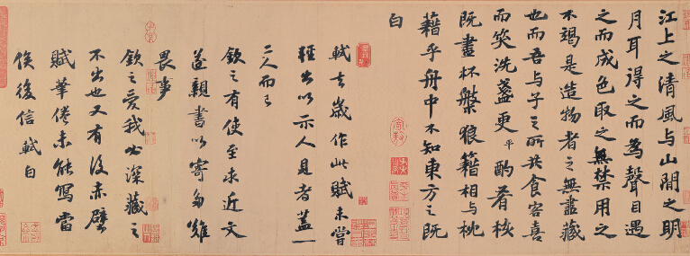 历代著名书法家作品·苏轼《前赤壁赋》