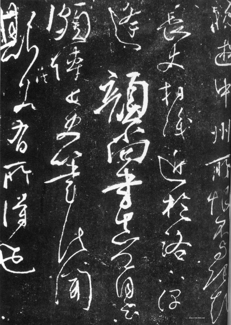 怀素作品一藏真律公帖