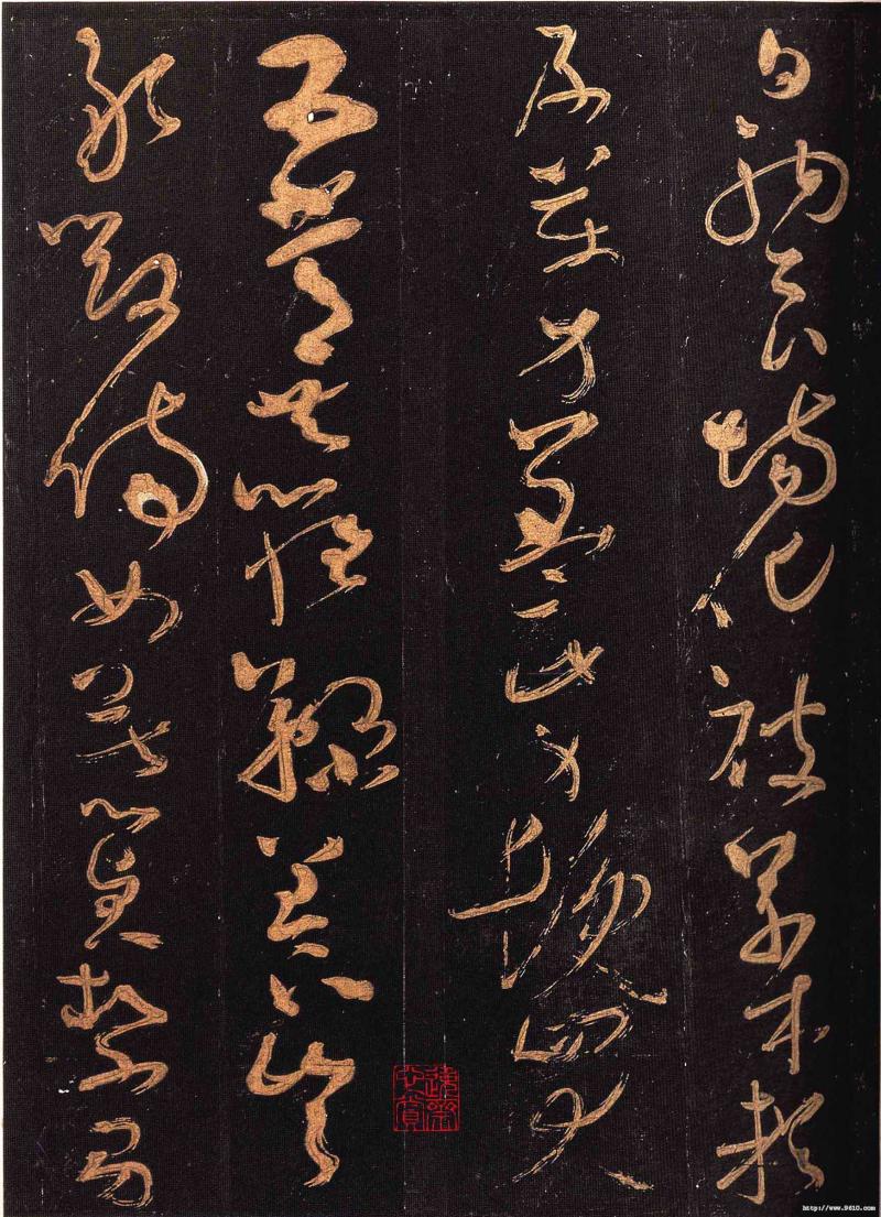 怀素作品二大草千字文