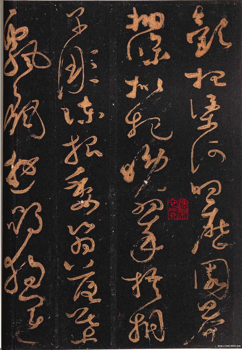 怀素作品二 《大草千字文》 - 名家名帖 - 硬笔书法