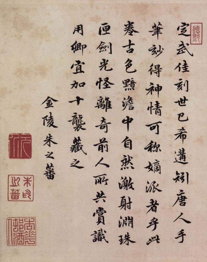 虞世南书法作品摹兰亭序