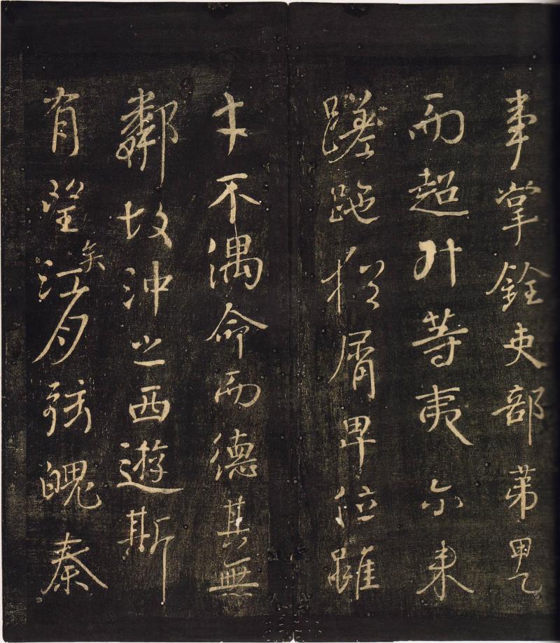 颜真卿——送刘太冲帖