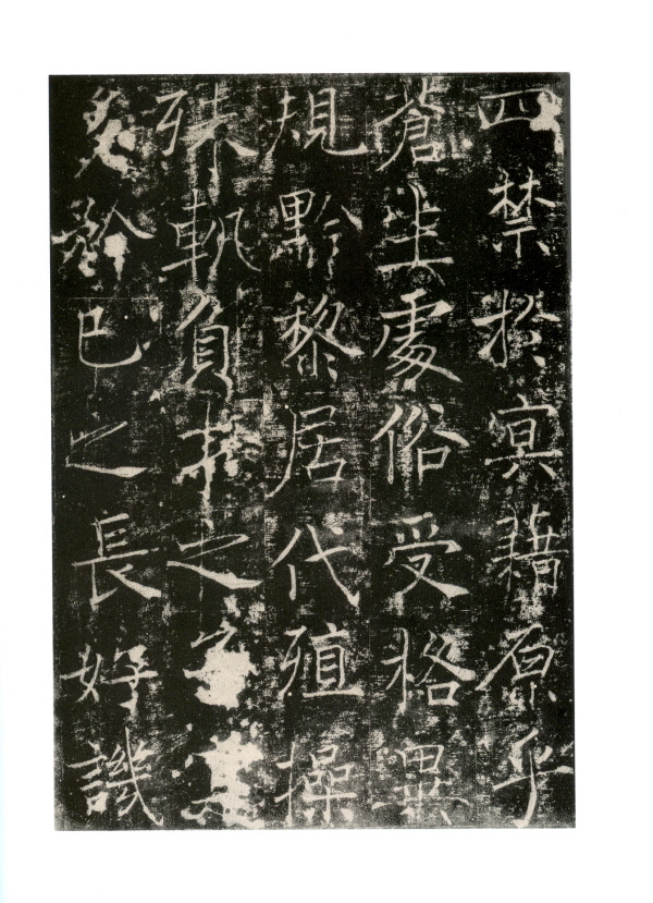 薛稷——《信行禅师碑》 - 名家名帖 - 硬笔书法教育