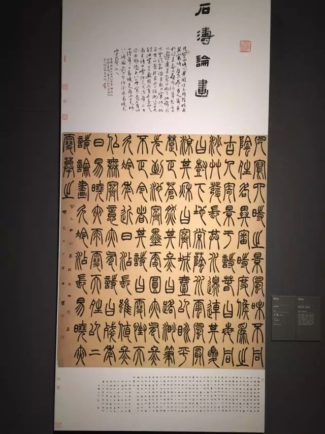 十一届国展获奖作品王69玺作品欣赏