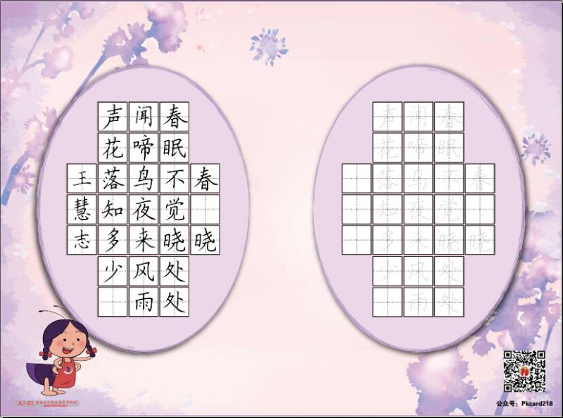 "五言七言"硬笔书法作品纸4本图片