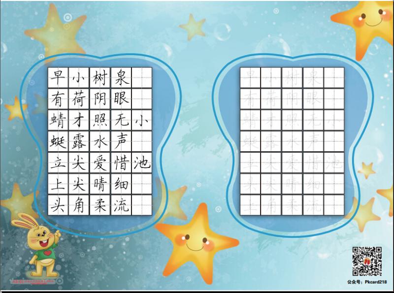 "五言七言"硬笔书法作品纸4本图片