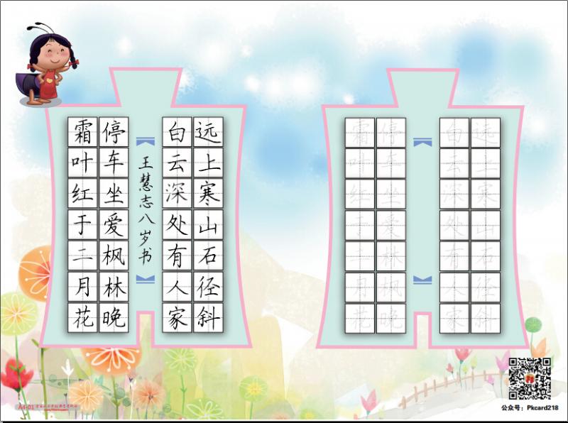 "五言七言"硬笔书法作品纸4本图片