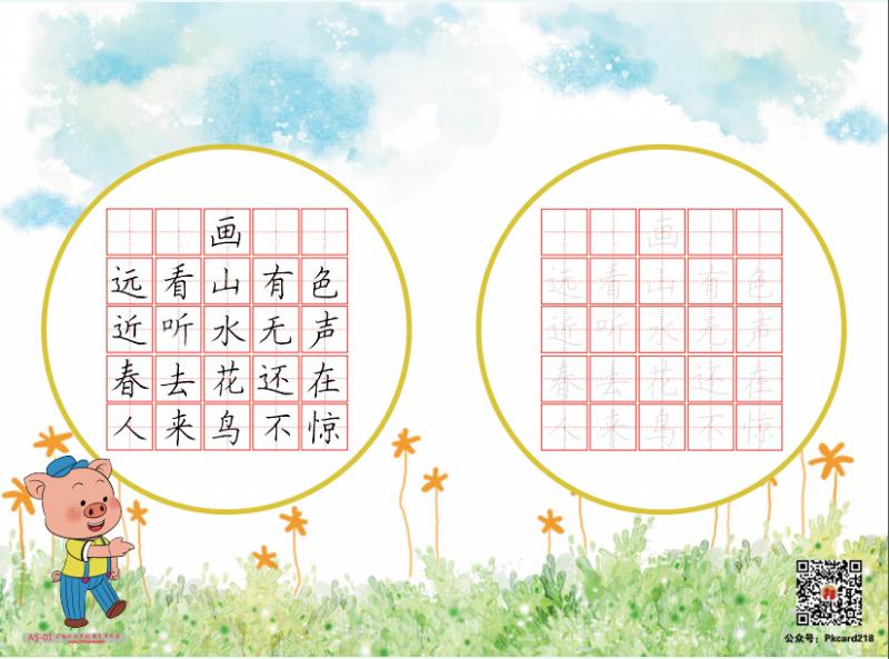 "五言七言"硬笔书法作品纸4本图片
