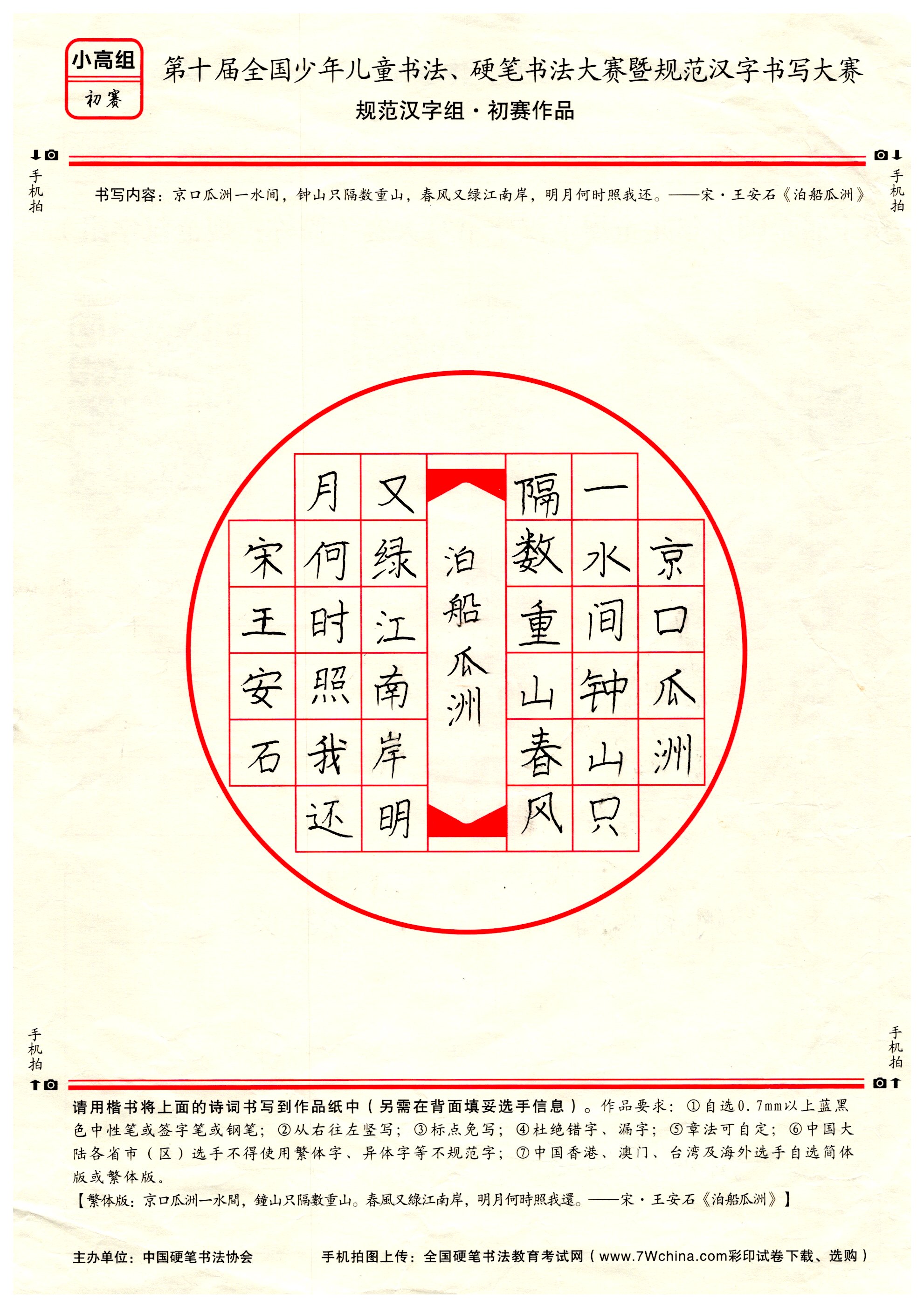 谢思远的作品