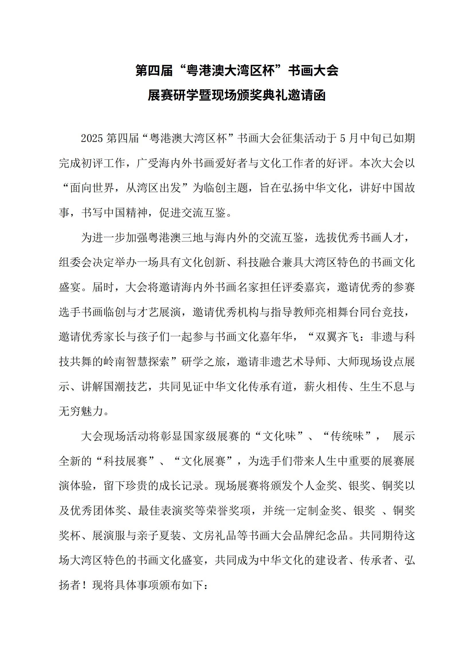 ()2025Ľ조۰Ĵ黭ֳչ֪ͨ_00.jpg