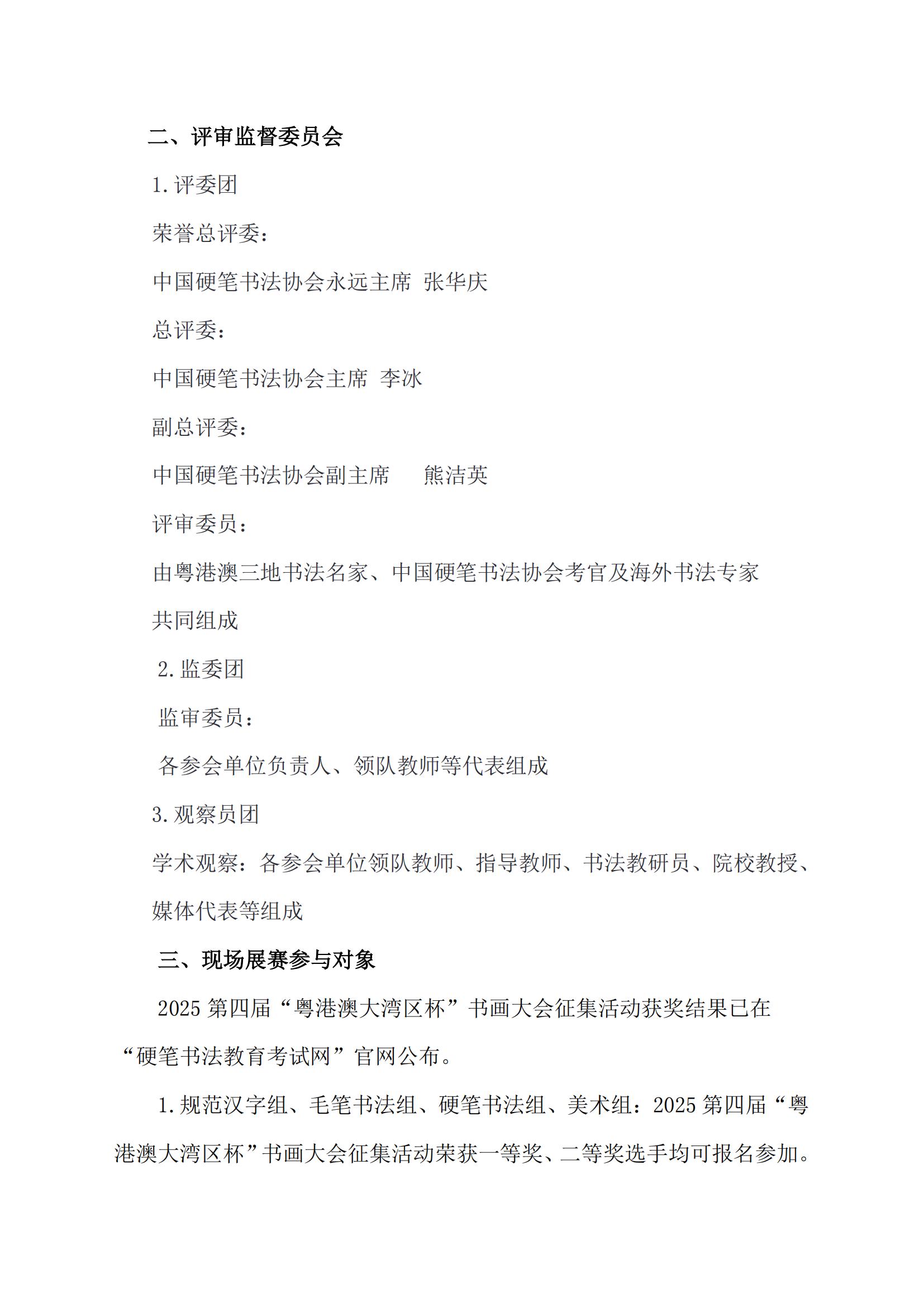 ()2025Ľ조۰Ĵ黭ֳչ֪ͨ_02.jpg