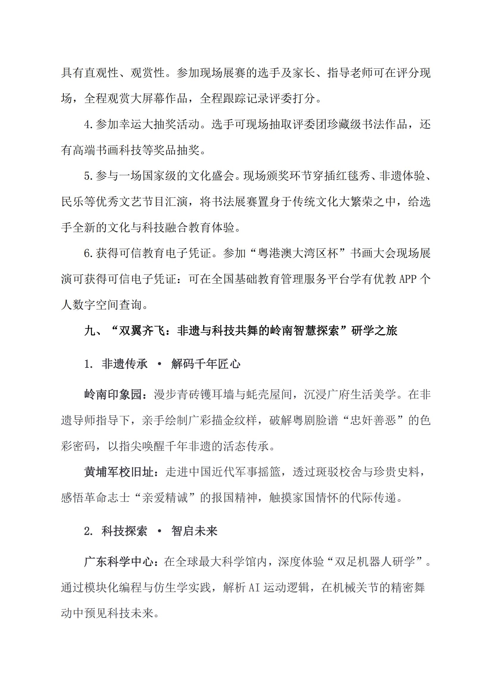 ()2025Ľ조۰Ĵ黭ֳչ֪ͨ_05.jpg