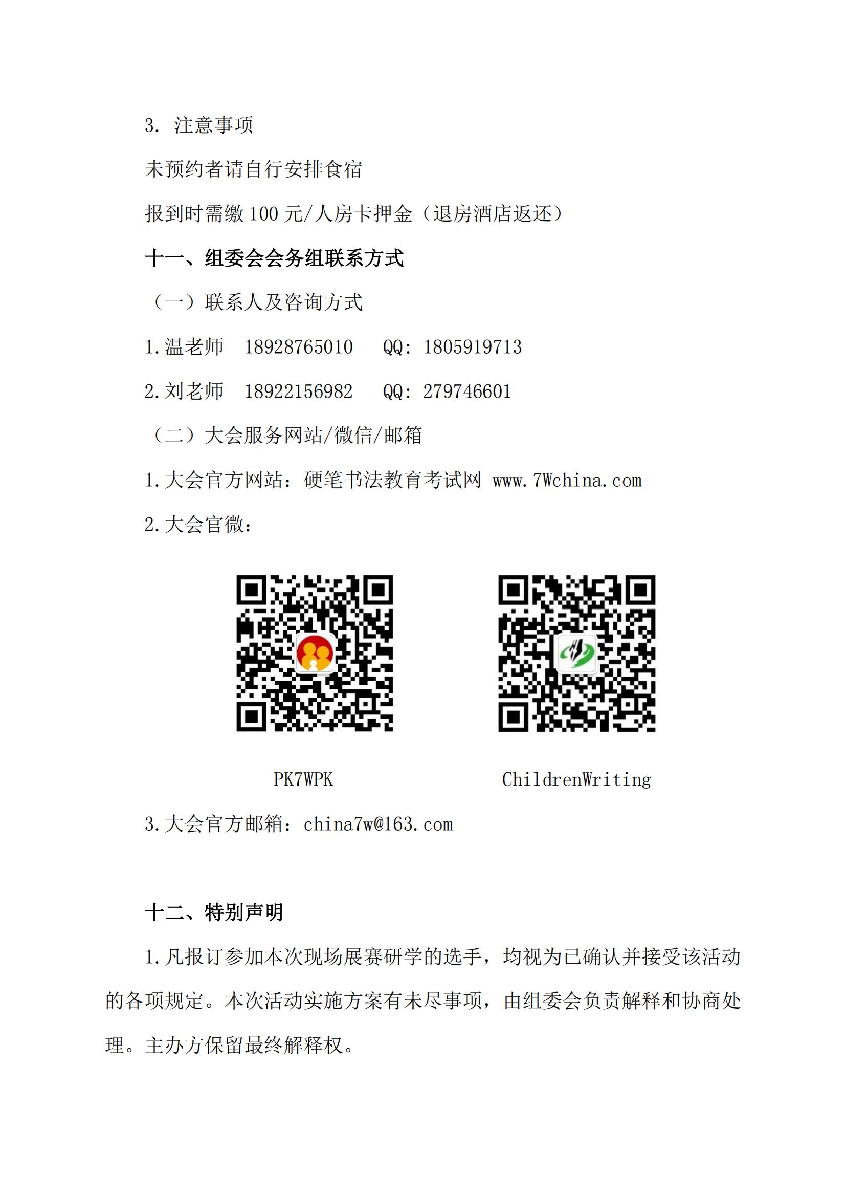 ()2025Ľ조۰Ĵ黭ֳչ֪ͨ_07.jpg