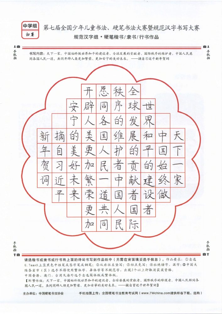 月 指导教师:齐建成 学校:天津孙玉田教育中心河北分校(学校作品专页)