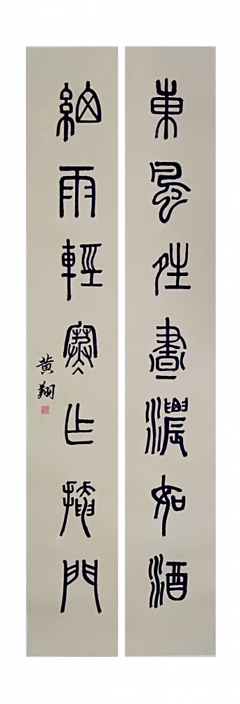 黄翔的作品 - 第七届全国少儿书法,硬笔书法暨规范汉字书写大赛