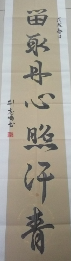 刘志鹏的作品 第七届全国少儿书法,硬笔书法暨规范汉字书写大赛