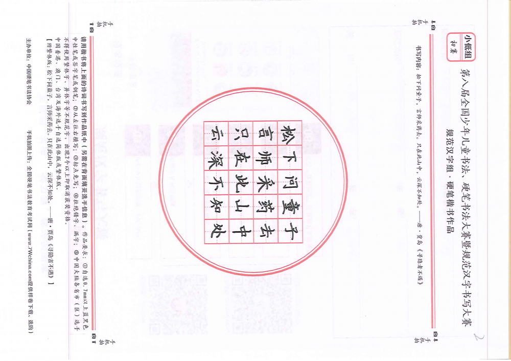 李政毅书法家图片