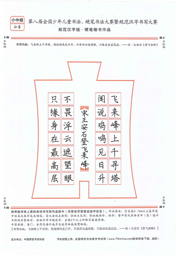 甘肃肖敏书法图片