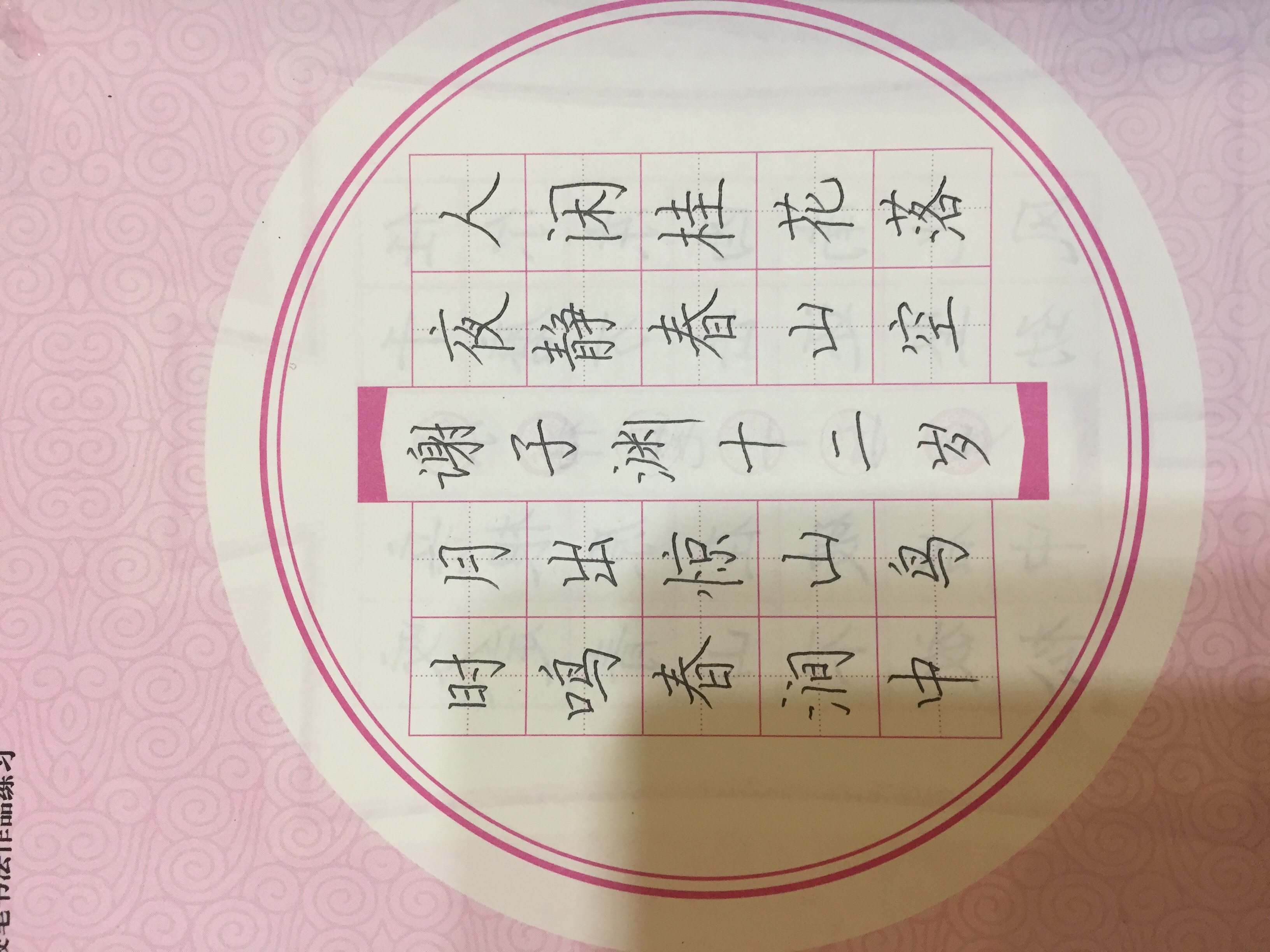 谢子渊的作品 - 第七届全国少儿书法,硬笔书法暨规范汉字书写大赛