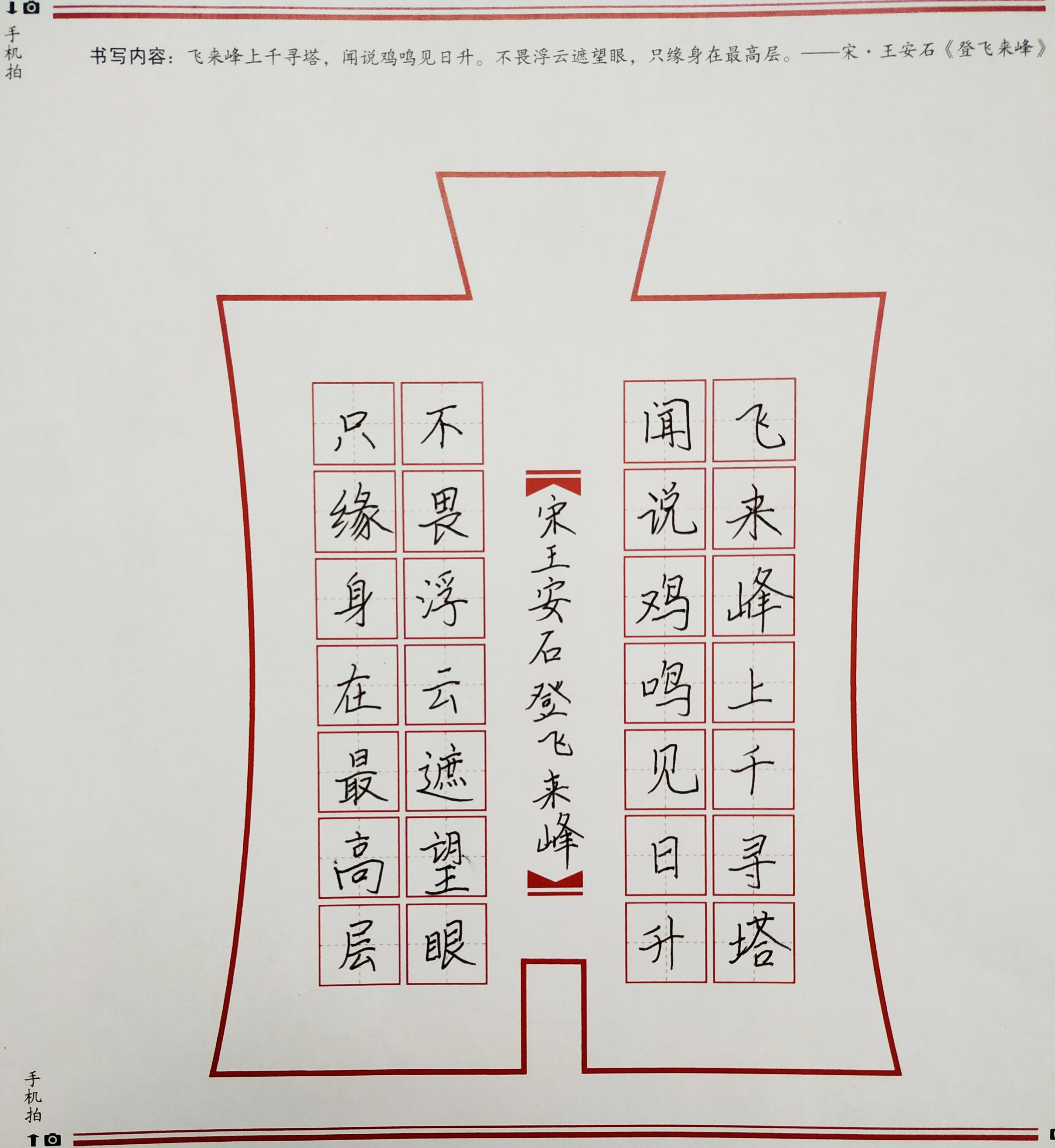 画鸡硬笔书法作品图片