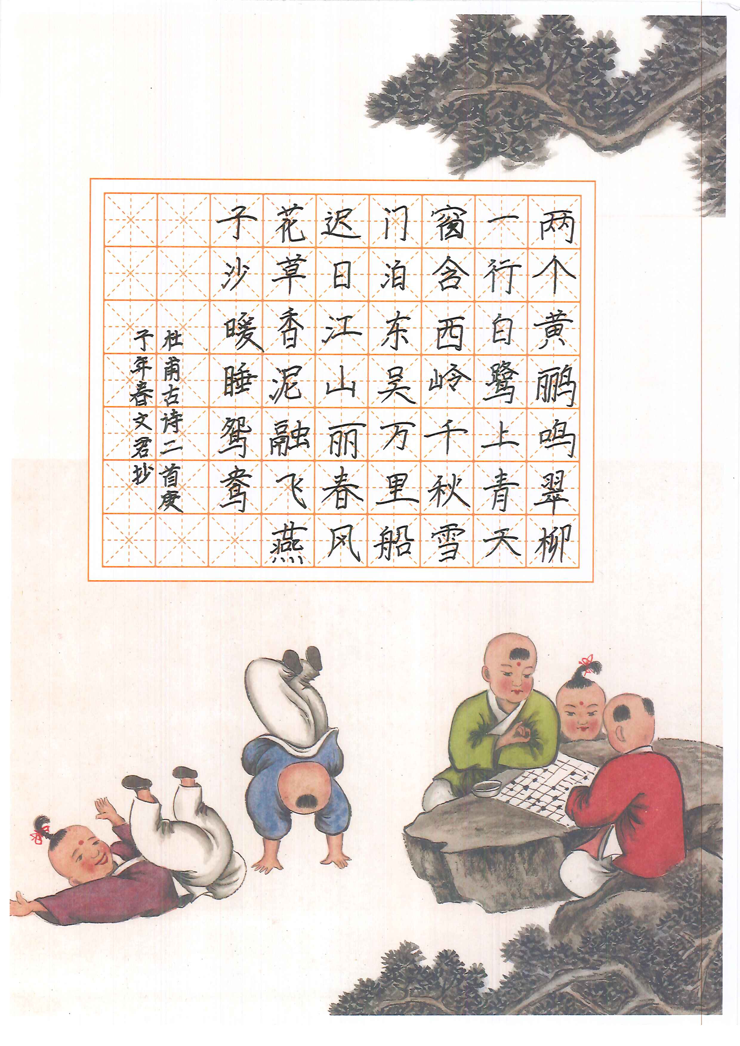 写毛笔字漫画插画图片下载-正版图片400187643-摄图网