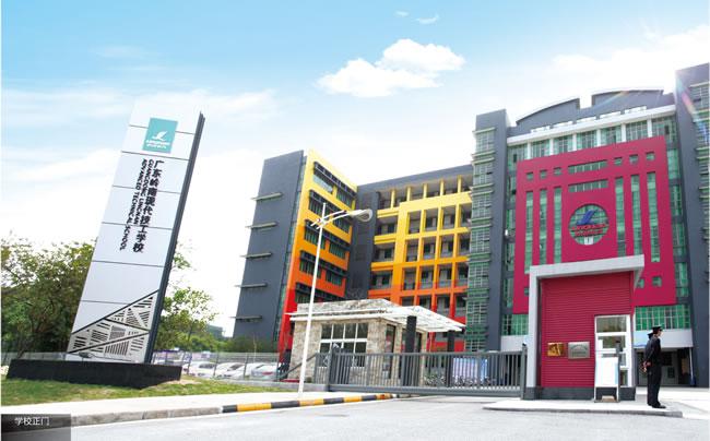 广东岭南现代高级技工学校_广东岭南高级技工学校好吗_广东岭南技工学校官网