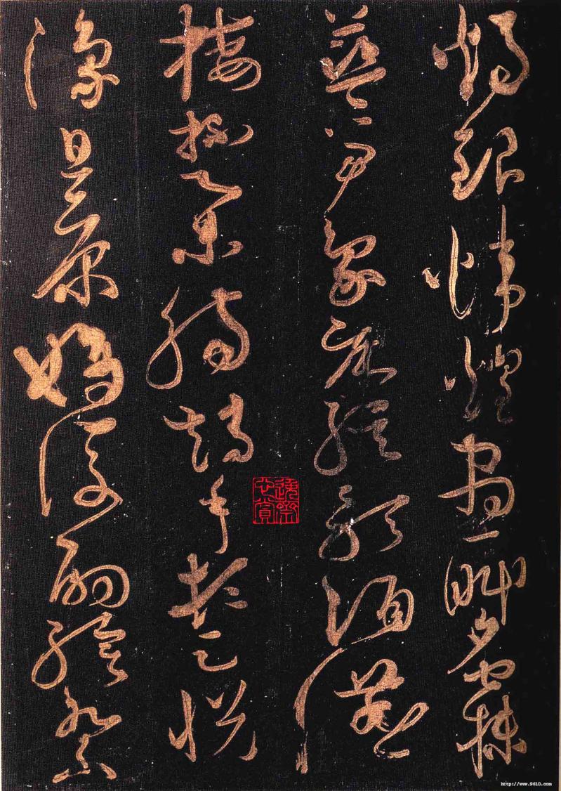 怀素作品二《大草千字文 名家名帖 硬笔书法教育考试网