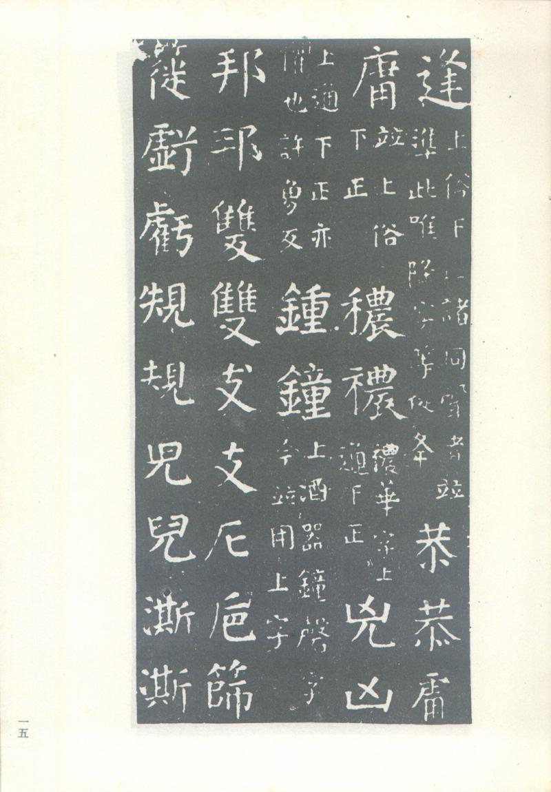 颜真卿干禄字书简介
