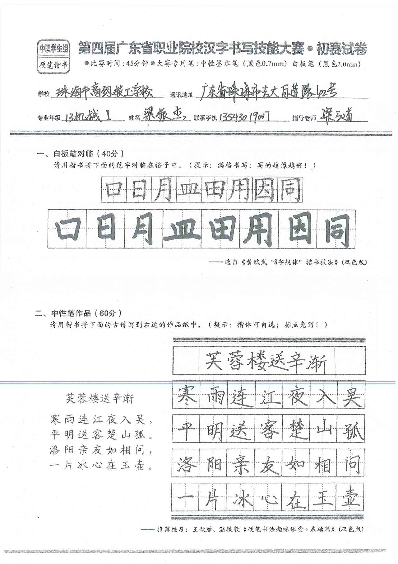 梁振杰.jpg