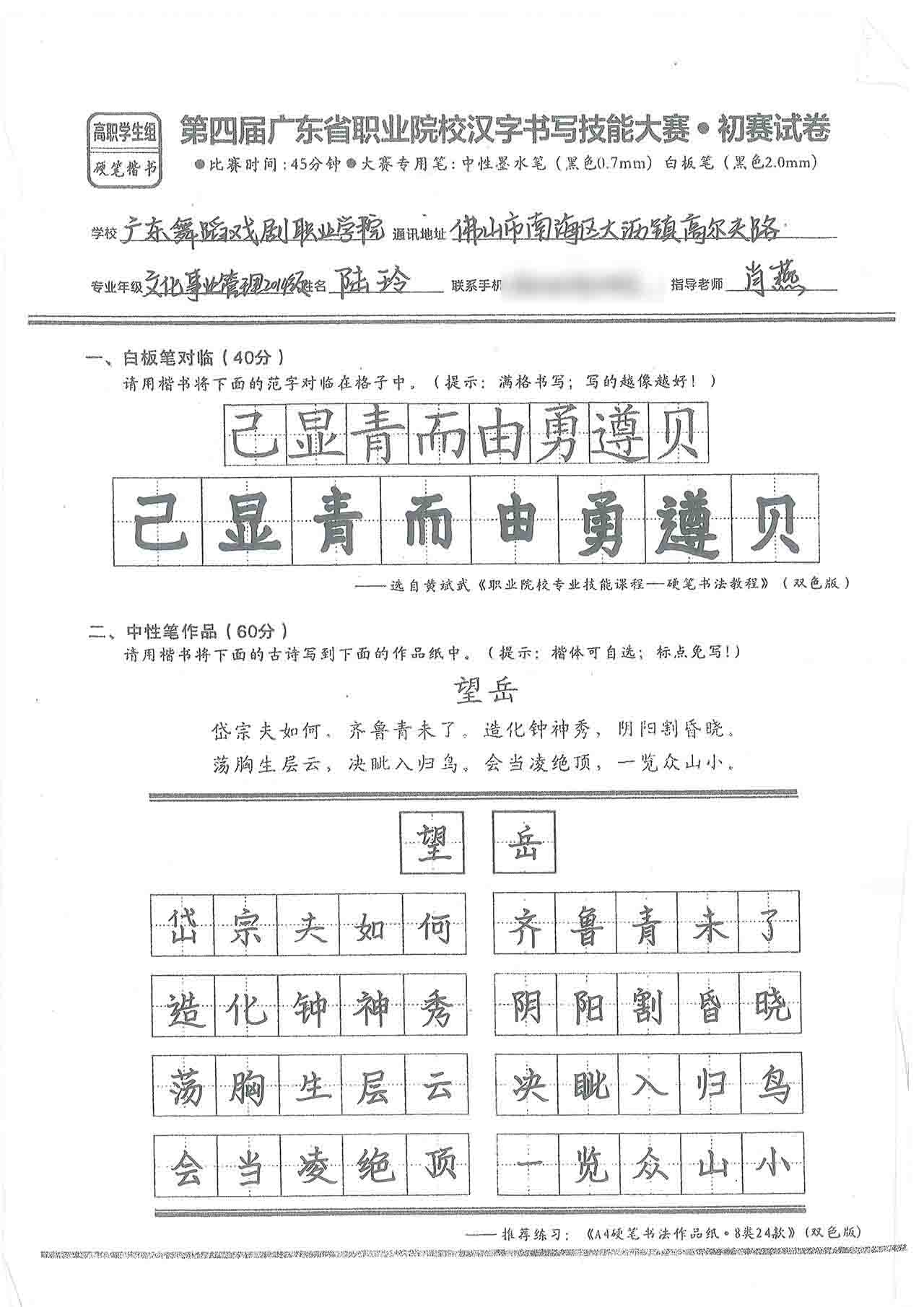 陆玲.jpg